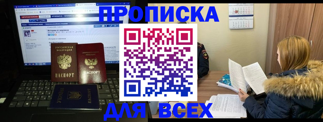 найти адрес прописки в Зее