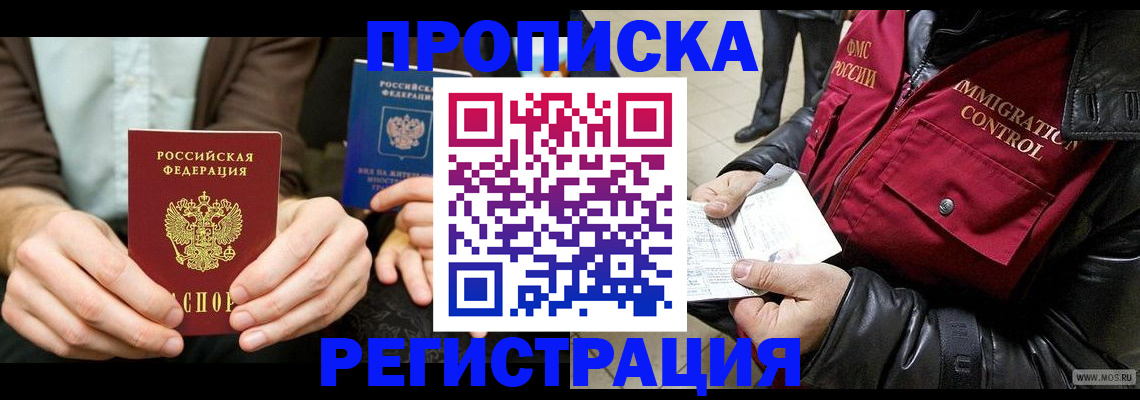 регистрация в Зее