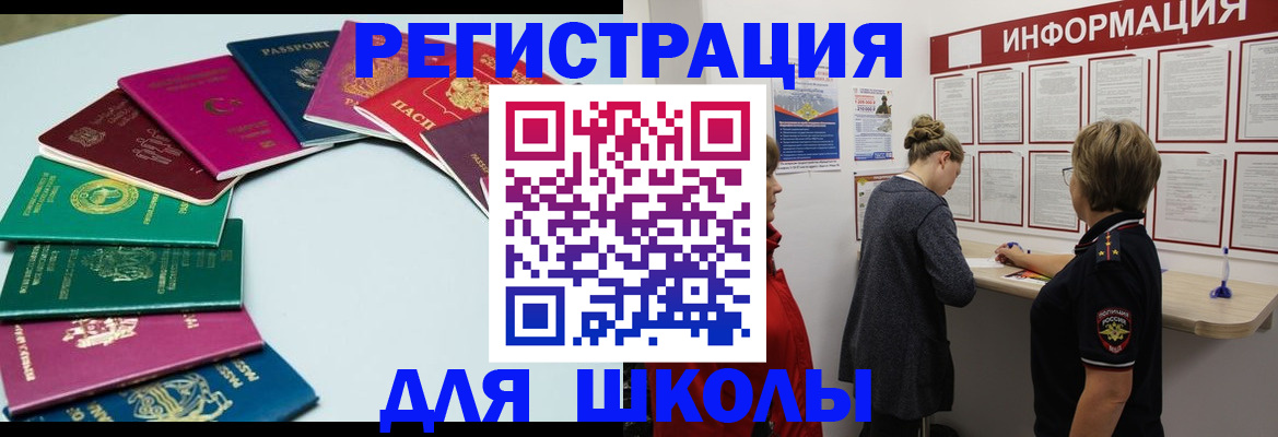 прописка в квартире в Зее